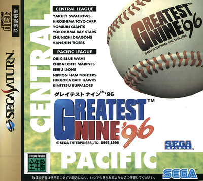 Greatest nine '96 (japan)